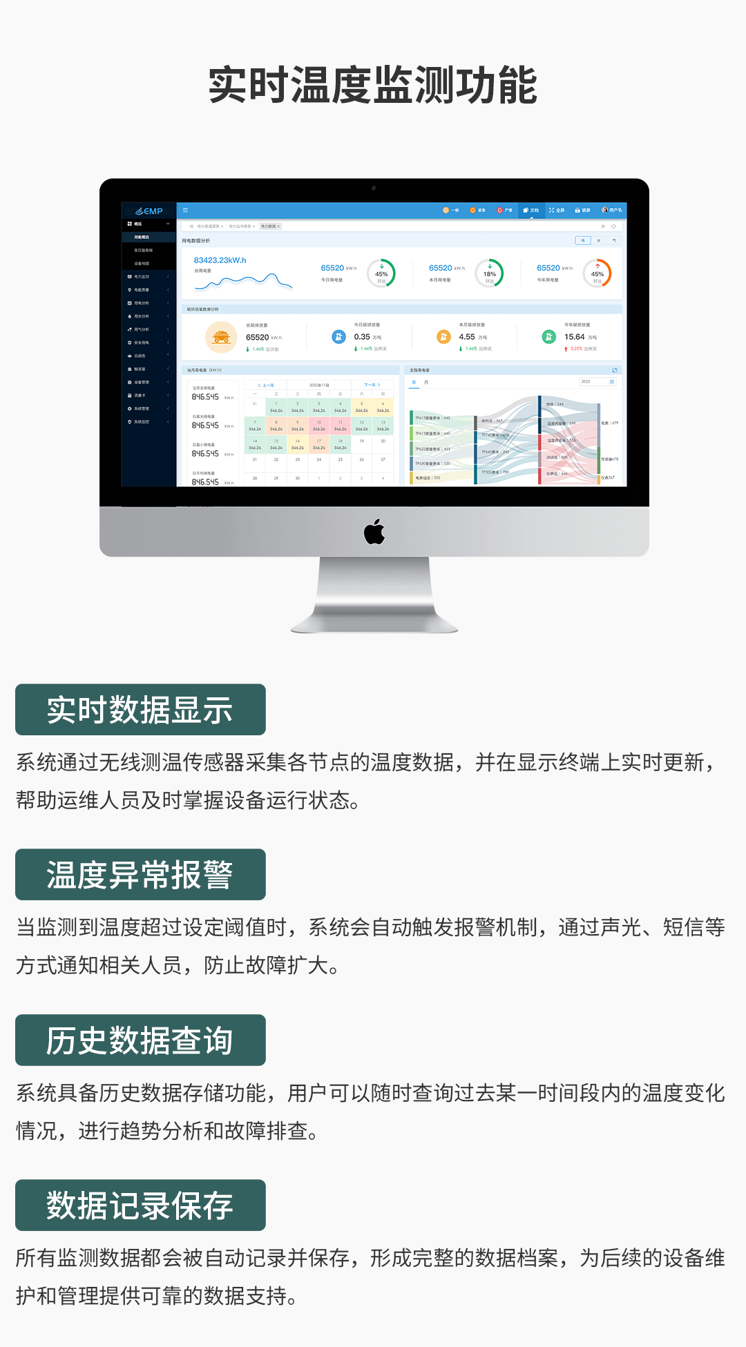 電氣接點溫度在線監測