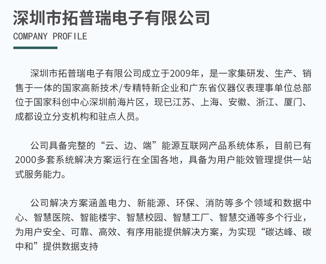 智能溫濕度監(jiān)控系統(tǒng)