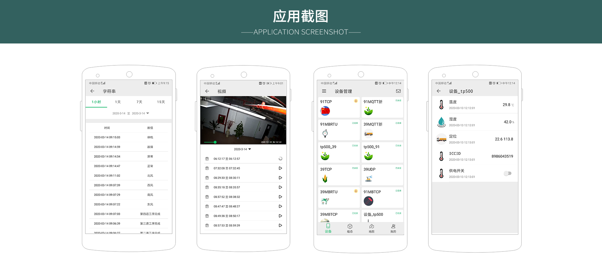 安卓組態(tài)軟件下載