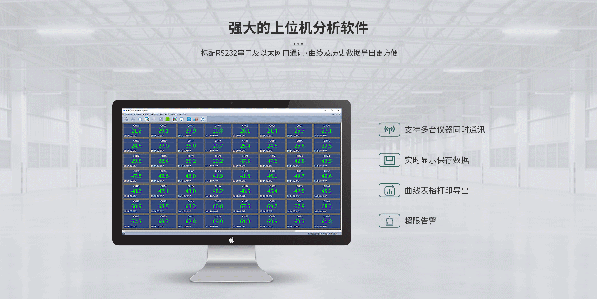 物聯(lián)網(wǎng)記錄儀