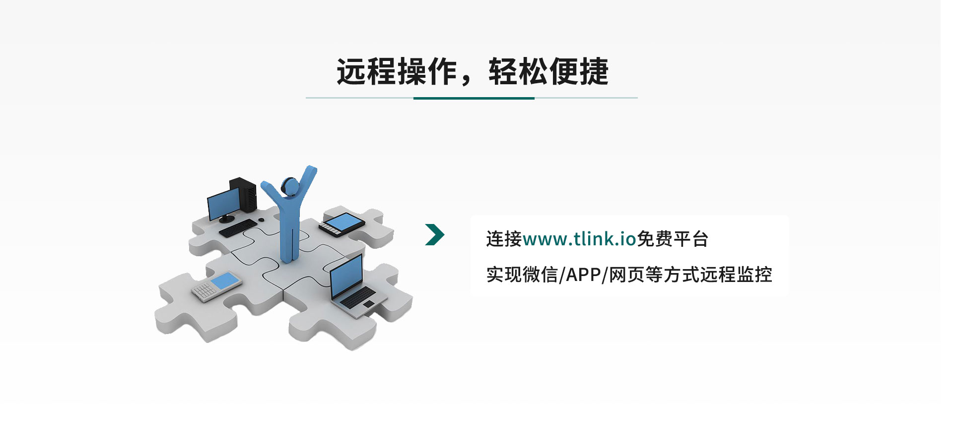 數據記錄儀