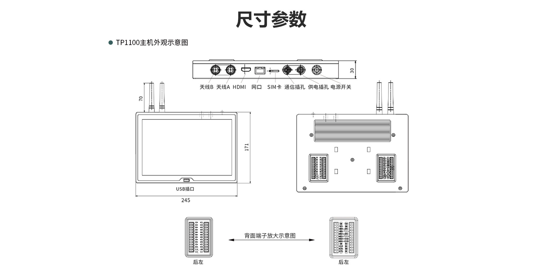 TP1100無線數據記錄儀