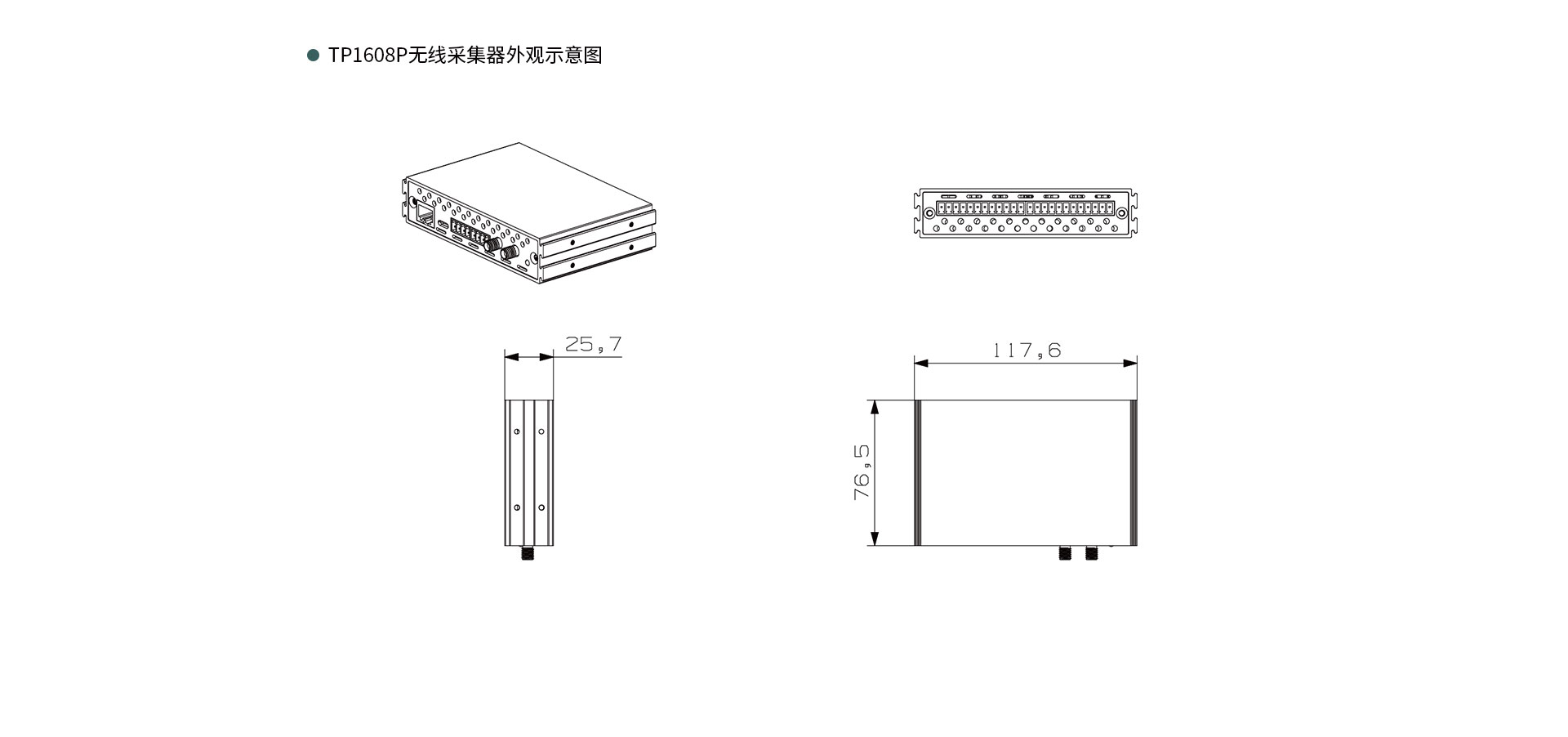 TP1100無線數據記錄儀