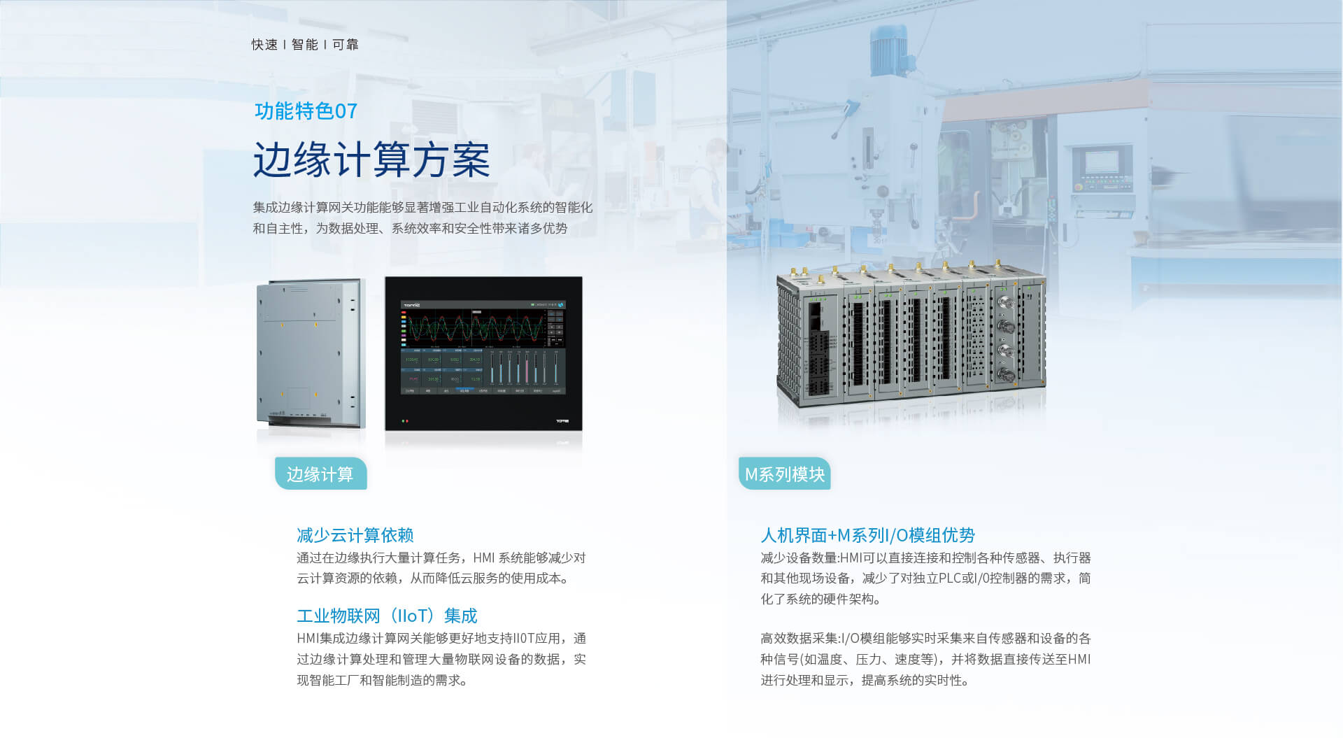 T系列物聯網屏