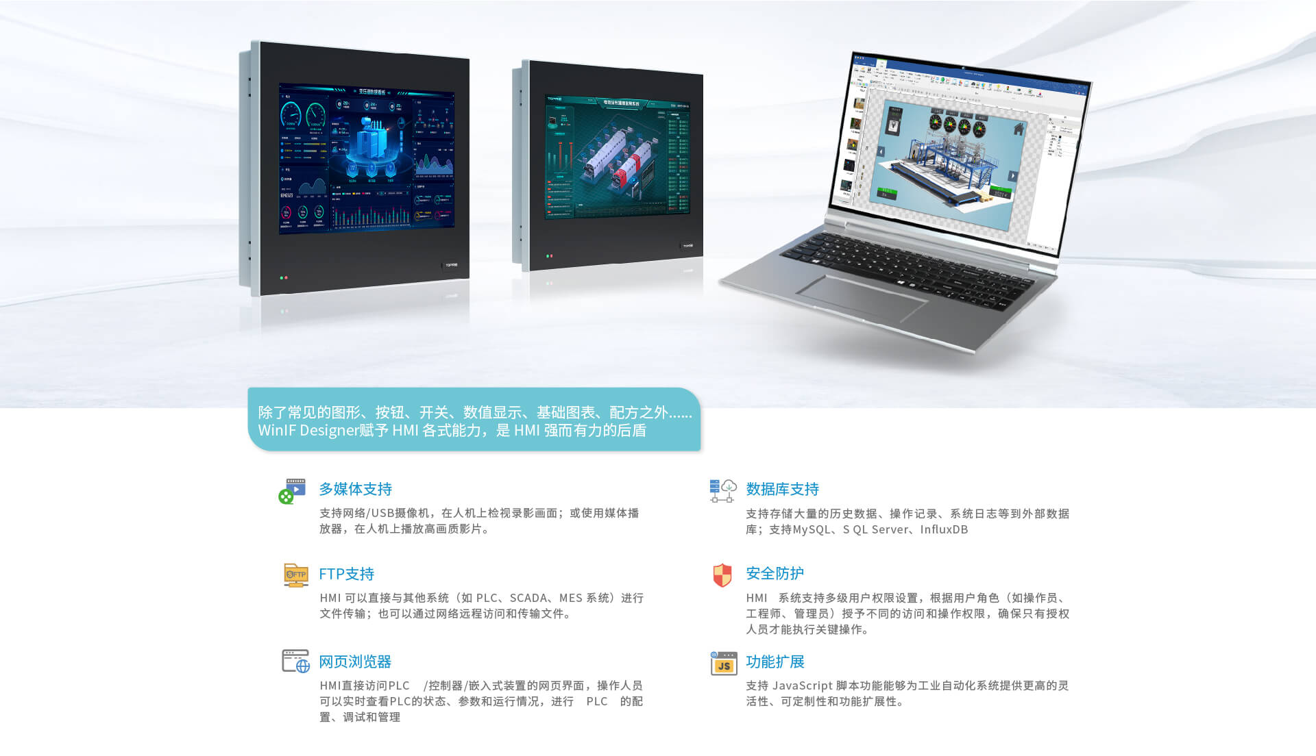 T系列物聯網屏
