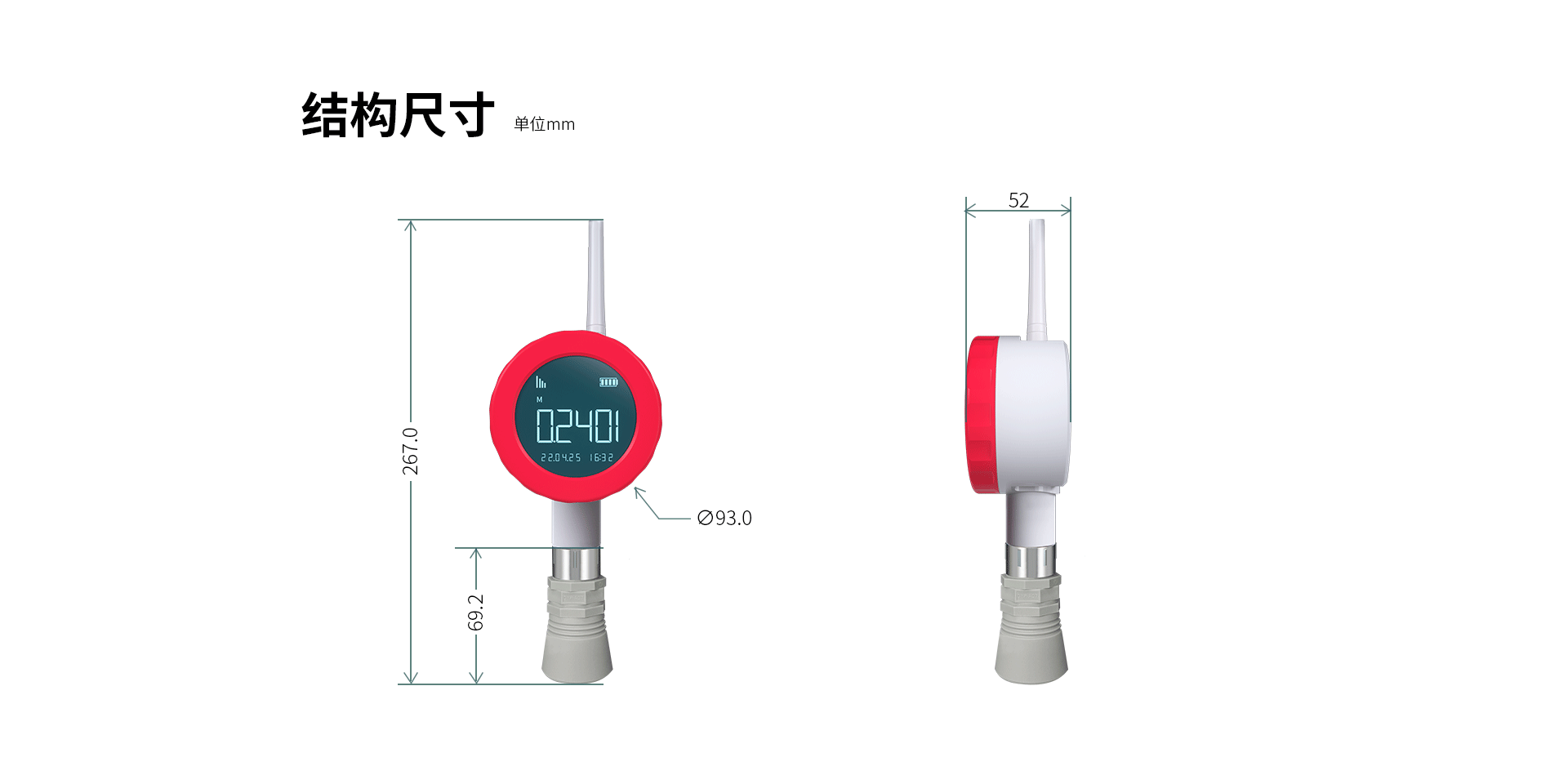 無線超聲波液位表
