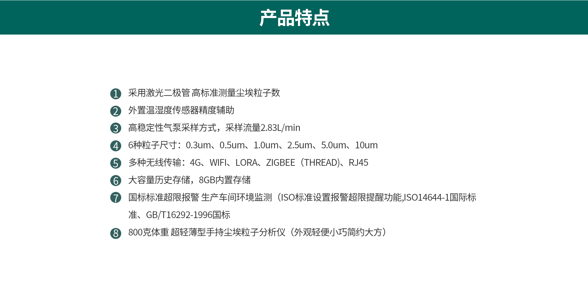 潔凈度檢測(cè)儀