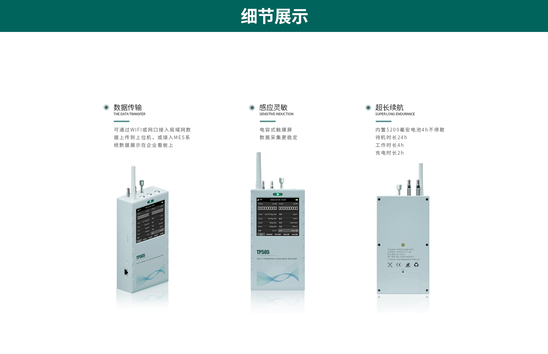 潔凈度檢測(cè)儀
