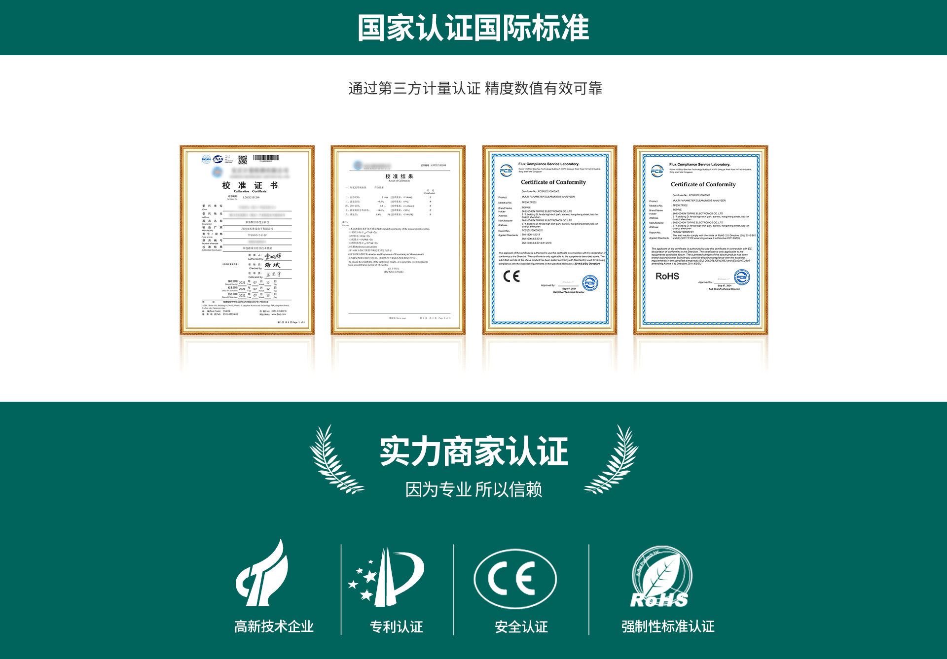 潔凈度檢測(cè)儀