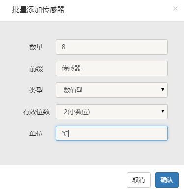 傳感器屬性對(duì)話框