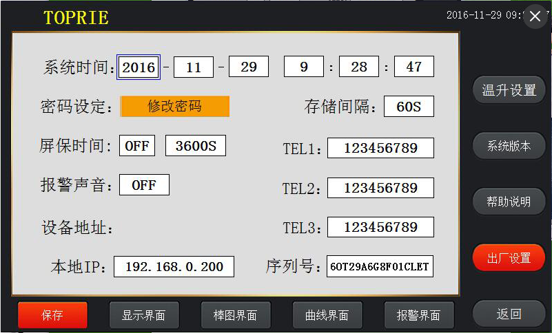 系統(tǒng)設(shè)置窗口