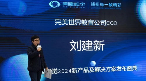 青瞳視覺(jué)2024新產(chǎn)品及解決方案發(fā)布盛典圓滿落幕，開(kāi)啟視覺(jué)智能新紀(jì)元