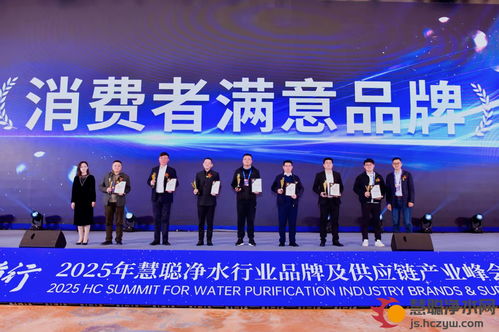 漢斯頓凈水器閃耀2025行業(yè)盛會(huì)，榮膺雙獎(jiǎng)再續(xù)傳奇