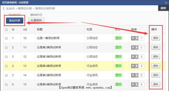 數字化升級，新聞服務如何借力產品迭代優化用戶體驗